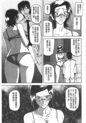 Fuyu no Ajisai Page #40