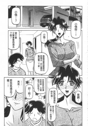 Fuyu no Ajisai Page #156
