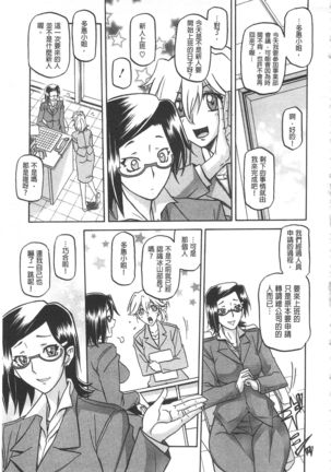 Fuyu no Ajisai Page #14