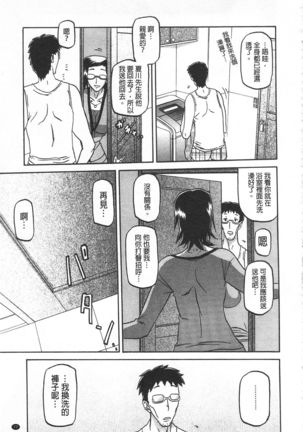 Fuyu no Ajisai Page #84