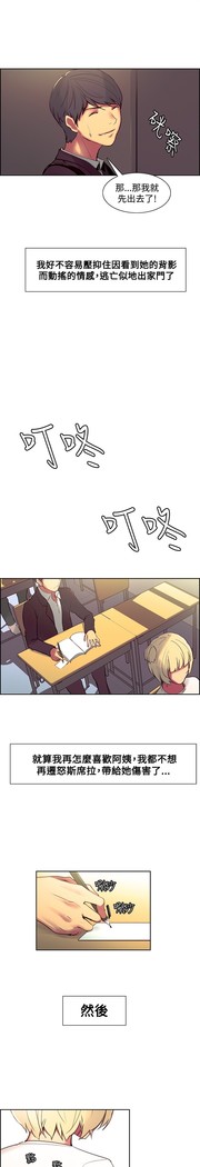 Domesticate the Housekeeper 调教家政妇 Ch.29~42 中文