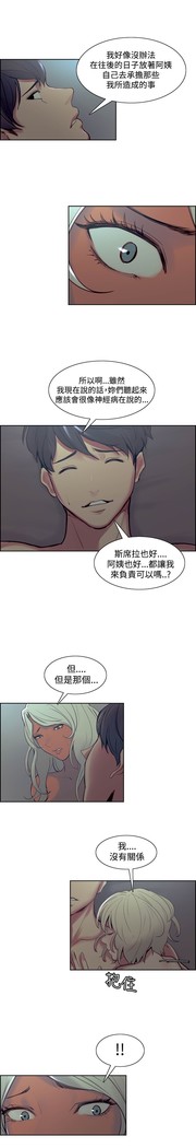 Domesticate the Housekeeper 调教家政妇 Ch.29~42 中文