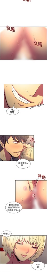 Domesticate the Housekeeper 调教家政妇 Ch.29~42 中文