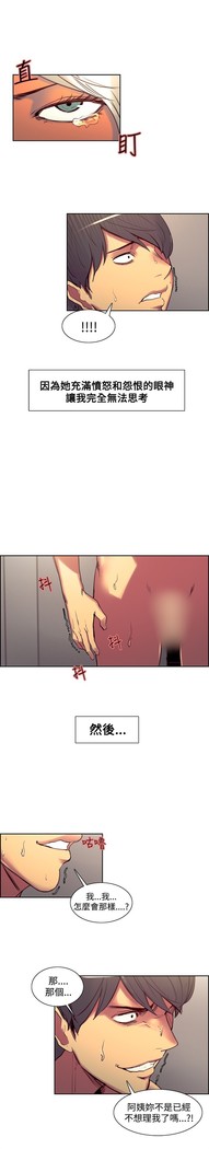 Domesticate the Housekeeper 调教家政妇 Ch.29~42 中文
