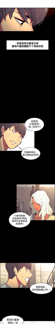 Domesticate the Housekeeper 调教家政妇 Ch.29~42 中文
