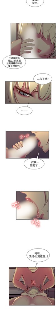Domesticate the Housekeeper 调教家政妇 Ch.29~42 中文