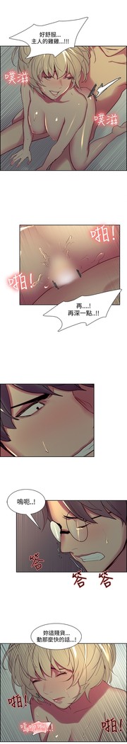 Domesticate the Housekeeper 调教家政妇 Ch.29~42 中文