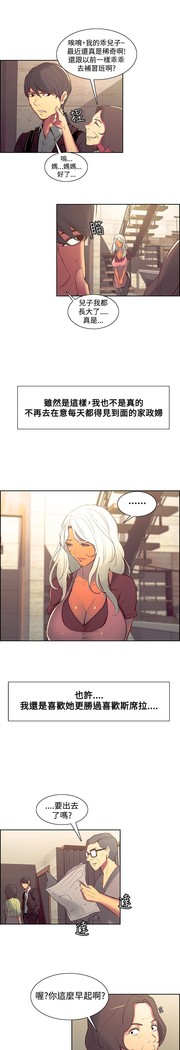 Domesticate the Housekeeper 调教家政妇 Ch.29~42 中文