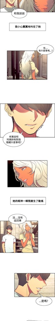 Domesticate the Housekeeper 调教家政妇 Ch.29~42 中文