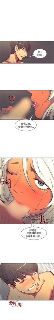 Domesticate the Housekeeper 调教家政妇 Ch.29~42 中文