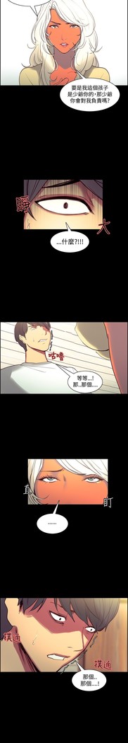 Domesticate the Housekeeper 调教家政妇 Ch.29~42 中文