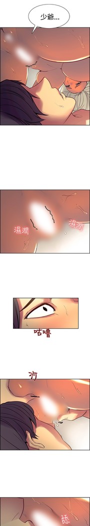 Domesticate the Housekeeper 调教家政妇 Ch.29~42 中文