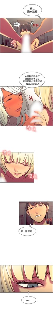 Domesticate the Housekeeper 调教家政妇 Ch.29~42 中文