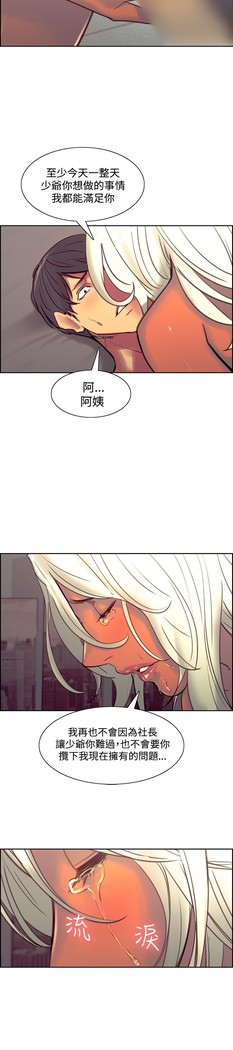 Domesticate the Housekeeper 调教家政妇 Ch.29~42 中文