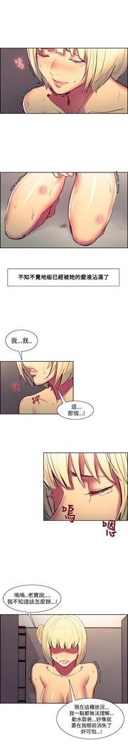 Domesticate the Housekeeper 调教家政妇 Ch.29~42 中文