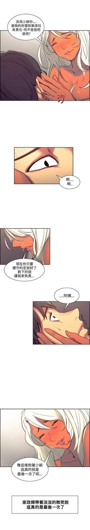 Domesticate the Housekeeper 调教家政妇 Ch.29~42 中文