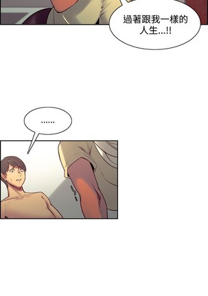 Domesticate the Housekeeper 调教家政妇 Ch.29~42 中文 Page #188