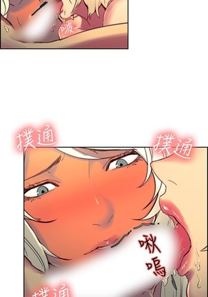 Domesticate the Housekeeper 调教家政妇 Ch.29~42 中文 Page #235