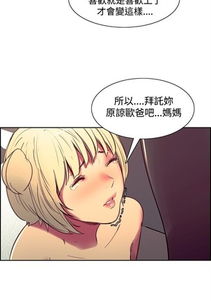 Domesticate the Housekeeper 调教家政妇 Ch.29~42 中文 Page #186
