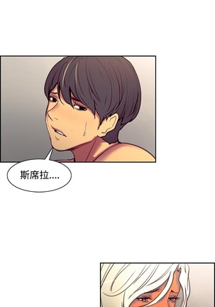 Domesticate the Housekeeper 调教家政妇 Ch.29~42 中文 Page #225