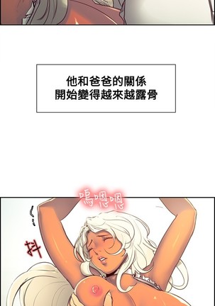 Domesticate the Housekeeper 调教家政妇 Ch.29~42 中文 Page #39