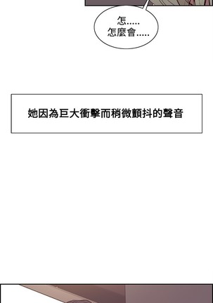 Domesticate the Housekeeper 调教家政妇 Ch.29~42 中文 Page #187