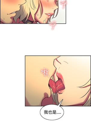 Domesticate the Housekeeper 调教家政妇 Ch.29~42 中文 Page #137