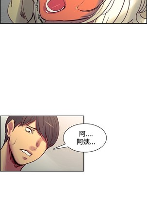 Domesticate the Housekeeper 调教家政妇 Ch.29~42 中文 Page #189