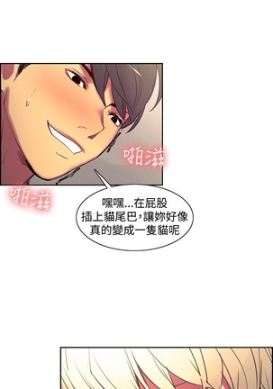 Domesticate the Housekeeper 调教家政妇 Ch.29~42 中文 Page #136
