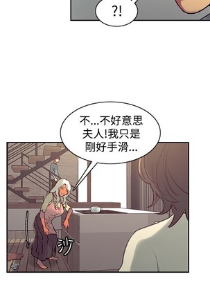 Domesticate the Housekeeper 调教家政妇 Ch.29~42 中文 Page #143