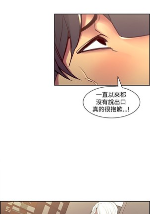 Domesticate the Housekeeper 调教家政妇 Ch.29~42 中文 Page #218