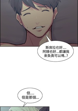 Domesticate the Housekeeper 调教家政妇 Ch.29~42 中文 Page #250