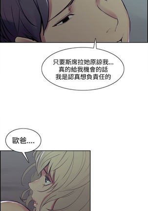 Domesticate the Housekeeper 调教家政妇 Ch.29~42 中文 Page #249
