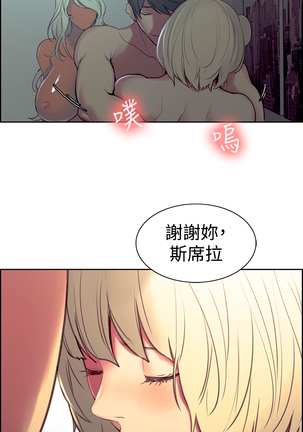 Domesticate the Housekeeper 调教家政妇 Ch.29~42 中文 Page #252