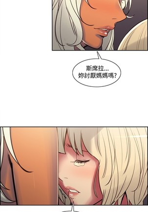 Domesticate the Housekeeper 调教家政妇 Ch.29~42 中文 Page #226