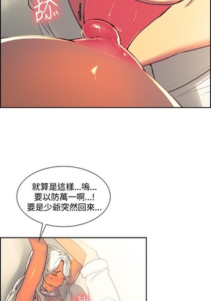 Domesticate the Housekeeper 调教家政妇 Ch.29~42 中文 Page #40