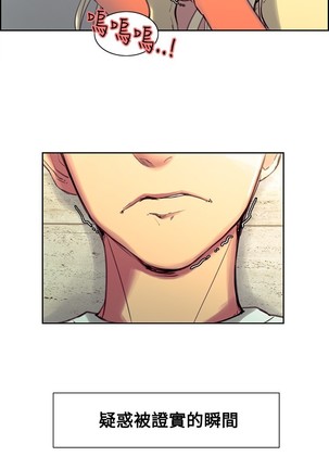 Domesticate the Housekeeper 调教家政妇 Ch.29~42 中文 Page #148