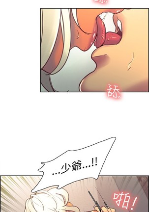 Domesticate the Housekeeper 调教家政妇 Ch.29~42 中文 Page #210