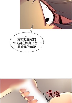 Domesticate the Housekeeper 调教家政妇 Ch.29~42 中文 Page #105