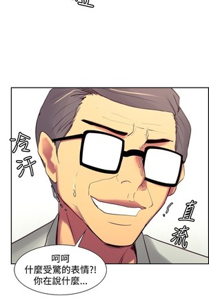 Domesticate the Housekeeper 调教家政妇 Ch.29~42 中文 Page #56