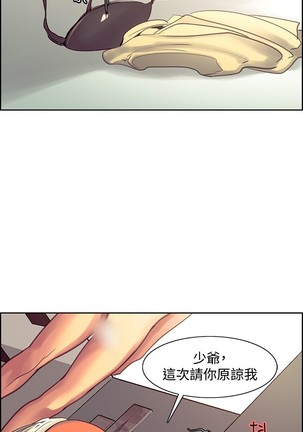 Domesticate the Housekeeper 调教家政妇 Ch.29~42 中文 Page #191