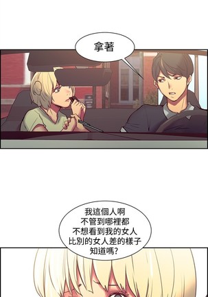 Domesticate the Housekeeper 调教家政妇 Ch.29~42 中文 Page #29