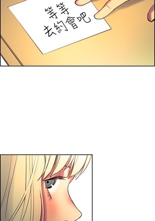 Domesticate the Housekeeper 调教家政妇 Ch.29~42 中文 Page #132