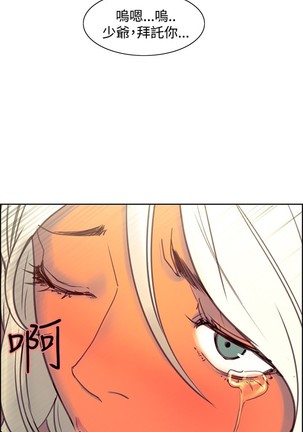 Domesticate the Housekeeper 调教家政妇 Ch.29~42 中文 Page #194