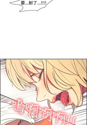 Domesticate the Housekeeper 调教家政妇 Ch.29~42 中文 Page #247