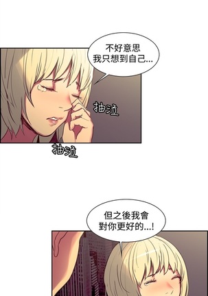 Domesticate the Housekeeper 调教家政妇 Ch.29~42 中文 Page #120
