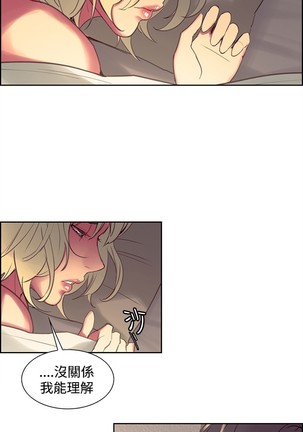 Domesticate the Housekeeper 调教家政妇 Ch.29~42 中文 Page #118