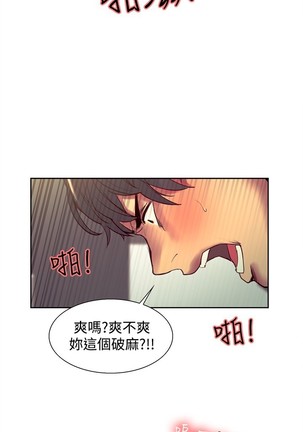 Domesticate the Housekeeper 调教家政妇 Ch.29~42 中文 Page #102