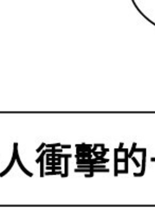 Domesticate the Housekeeper 调教家政妇 Ch.29~42 中文 Page #185