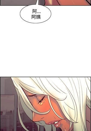Domesticate the Housekeeper 调教家政妇 Ch.29~42 中文 Page #200